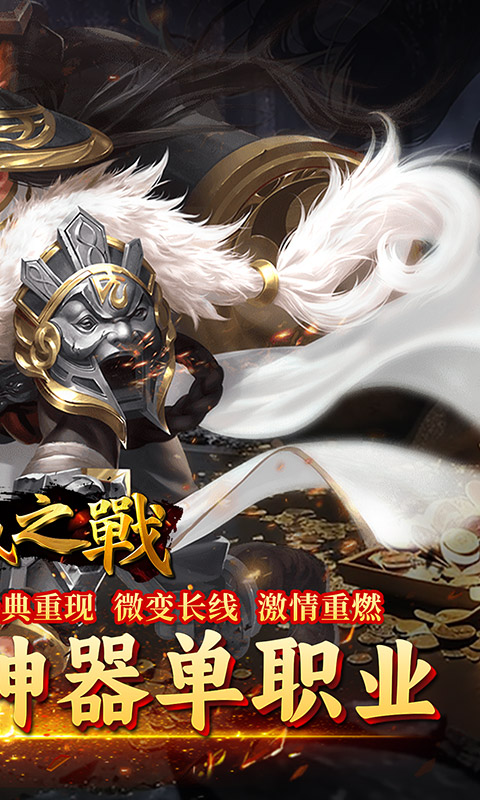 沙城之战（冰雪悍刀行）游戏截图