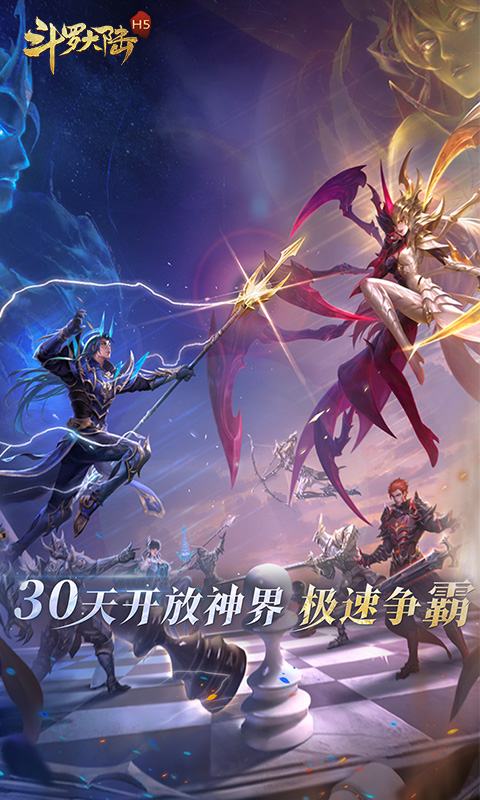 斗罗大陆_极速魂环正版授权，斗罗大陆安卓最新版2025