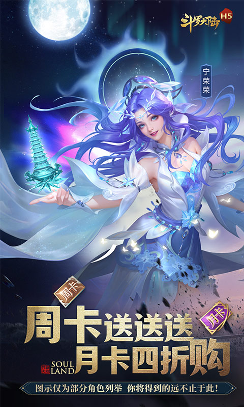斗罗大陆_极速魂环正版授权，斗罗大陆安卓最新版2025