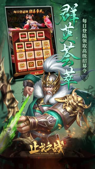 止戈之战安卓最新版下载，止戈之战（送无限自选）官网下载