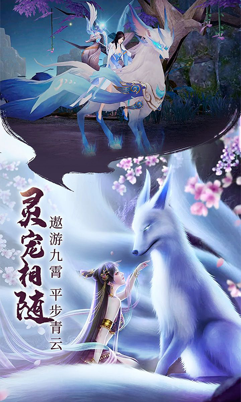 青云诀2（众星服）官网下载，青云诀2（众星服）安卓最新版2025