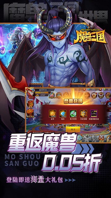 魔兽三国（0.05折每日领神将）游戏截图