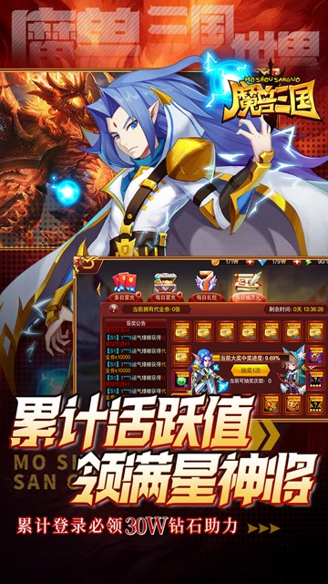 魔兽三国（0.05折每日领神将）游戏截图