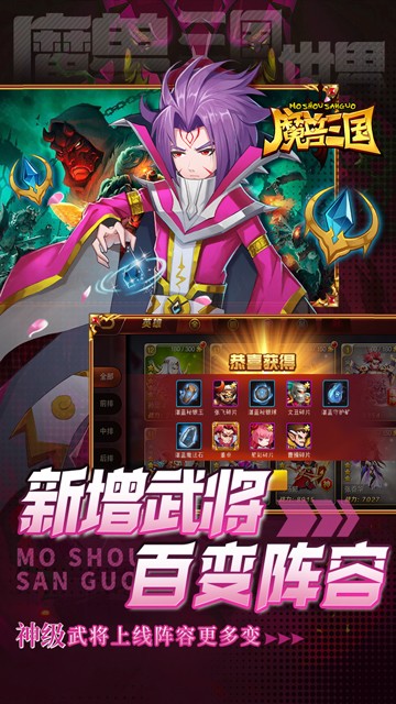 魔兽三国（0.05折每日领神将）游戏截图