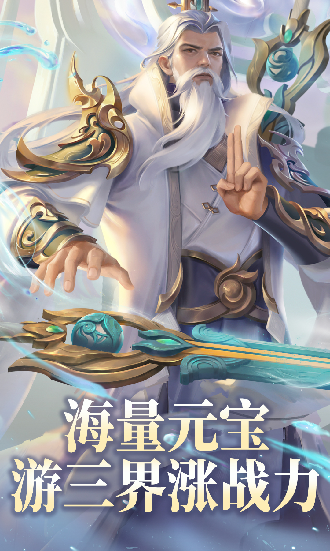 太吾纪元（新）游戏截图