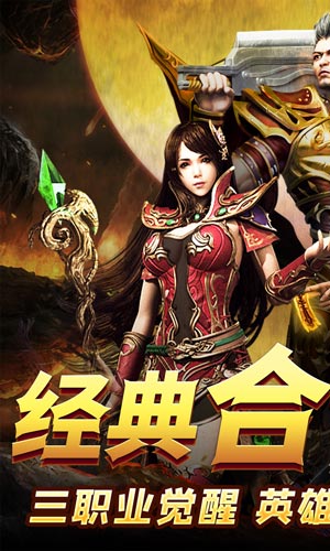 天堂之刃（觉醒三职狂暴合击）游戏截图