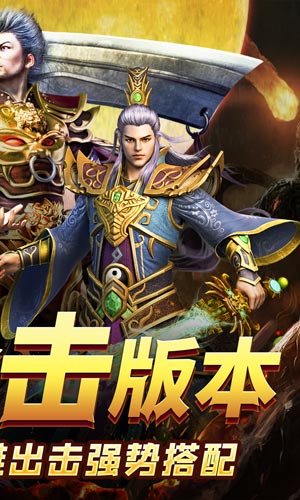 天堂之刃（觉醒三职狂暴合击）游戏截图