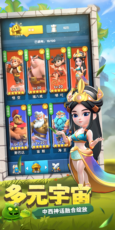 怪物联萌（新）游戏截图