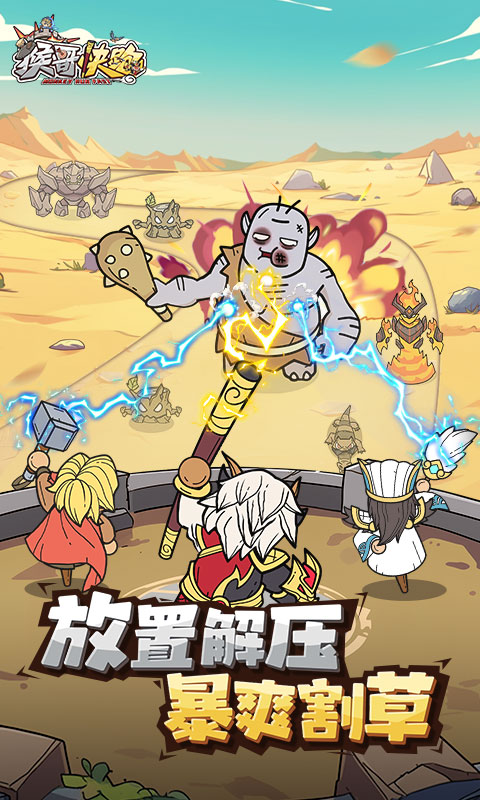 猴哥快跑（新）游戏截图