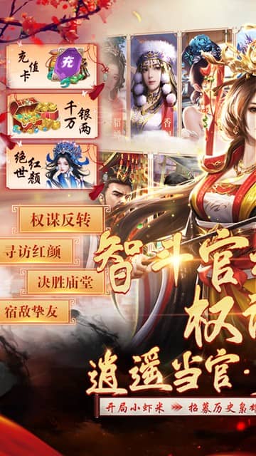 武林争霸（0.1折九品芝麻官）游戏截图