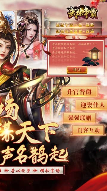 武林争霸（0.1折九品芝麻官）游戏截图
