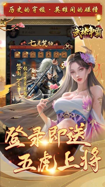 武林争霸（0.1折九品芝麻官）游戏截图