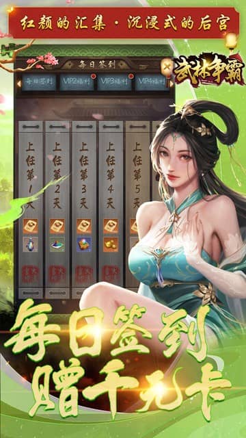 武林争霸（0.1折九品芝麻官）游戏截图
