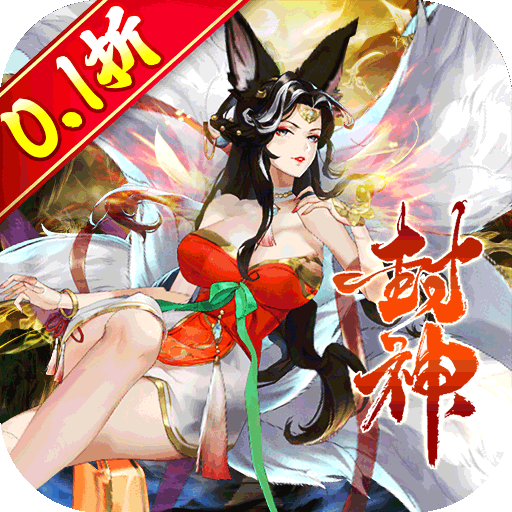 幻域战魂（封神0.1折日送648）手游图标