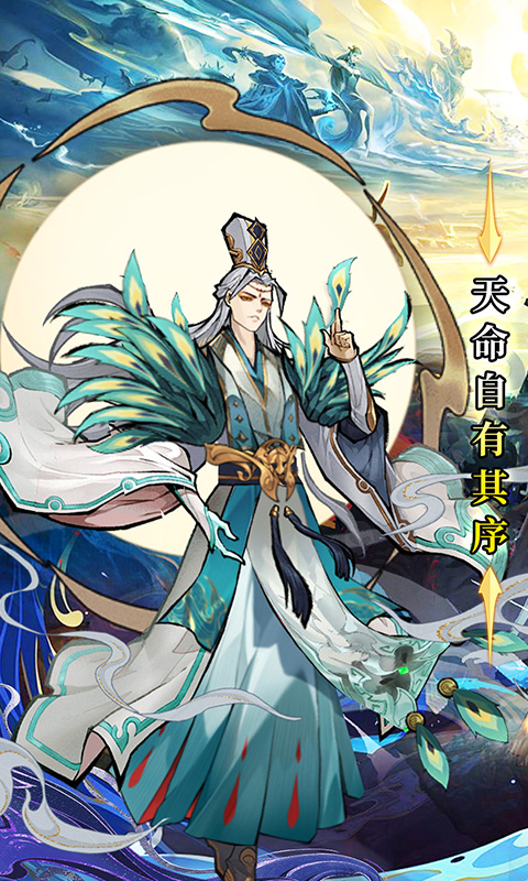 幻域战魂（封神0.1折日送648）游戏截图