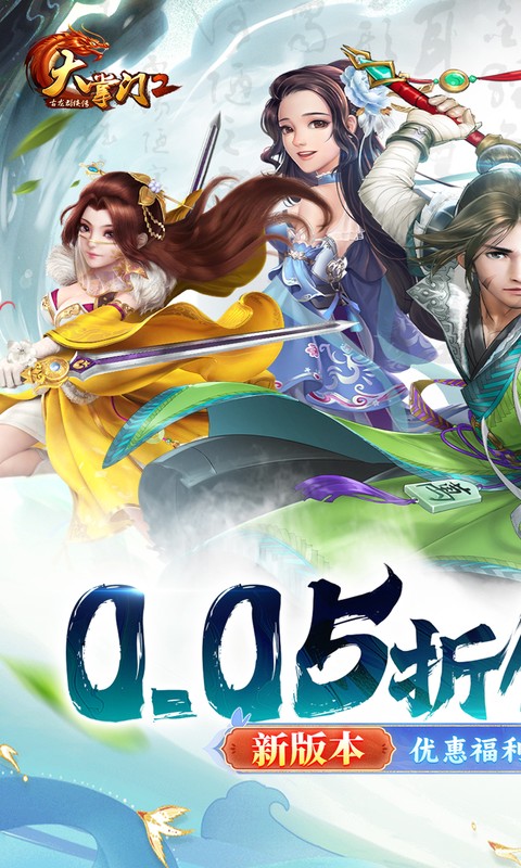 大掌门2（0.05折代金券强化版）下载，大掌门2卡牌手游最新版