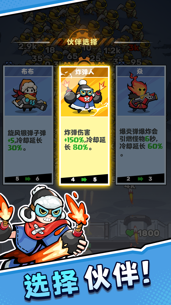 超能防御（免费版0.1折）游戏截图