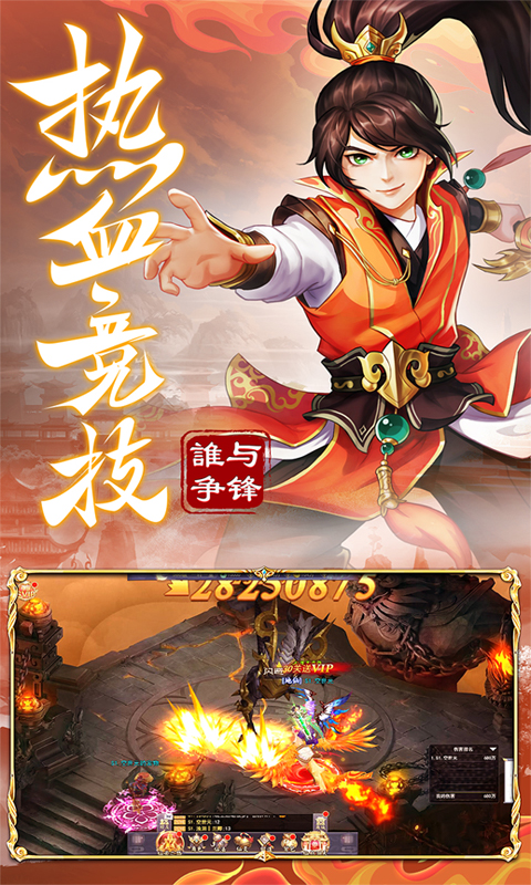 九州仙剑传（新）游戏截图