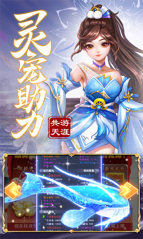九州仙剑传（新）游戏截图