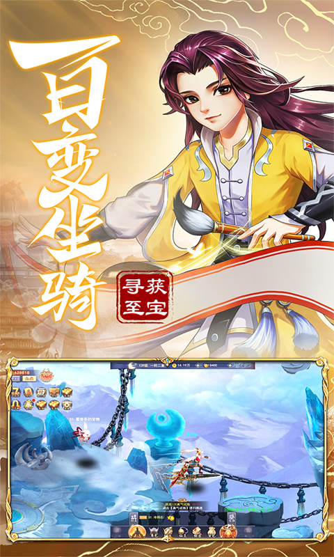 九州仙剑传（新）游戏截图