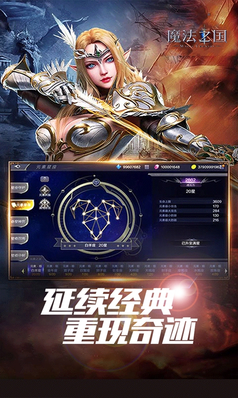魔法之国（3.5折版）下载，魔法之国安卓官方下载