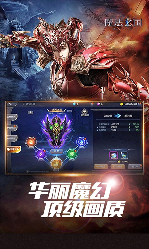 魔法之国（3.5折版）下载，魔法之国安卓官方下载