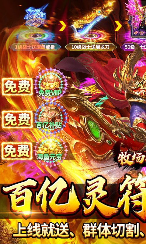 牧场传奇（高爆版）官网下载，牧场传奇最新版2025