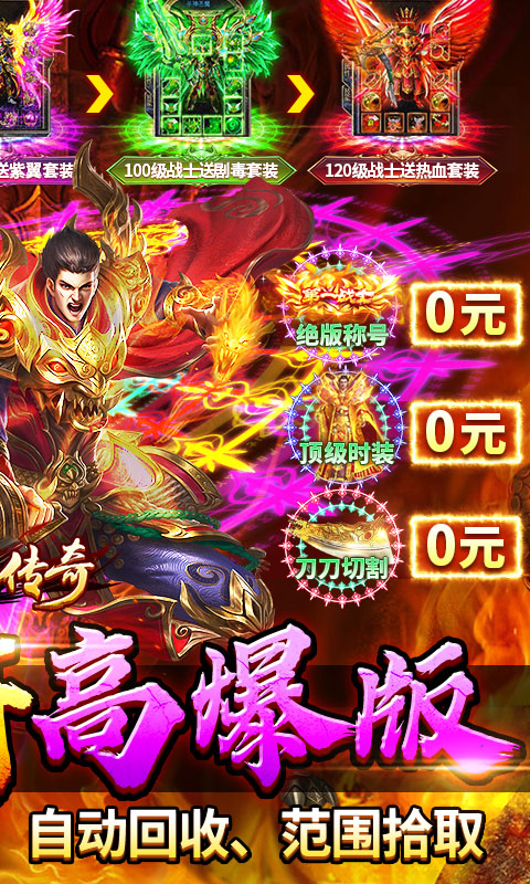 牧场传奇（高爆版）官网下载，牧场传奇最新版2025