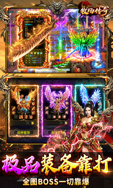 牧场传奇（高爆版）官网下载，牧场传奇最新版2025