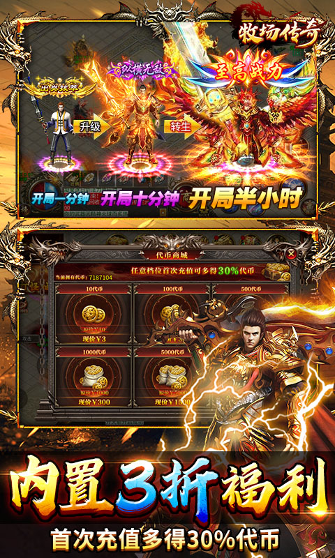 牧场传奇（高爆版）官网下载，牧场传奇最新版2025