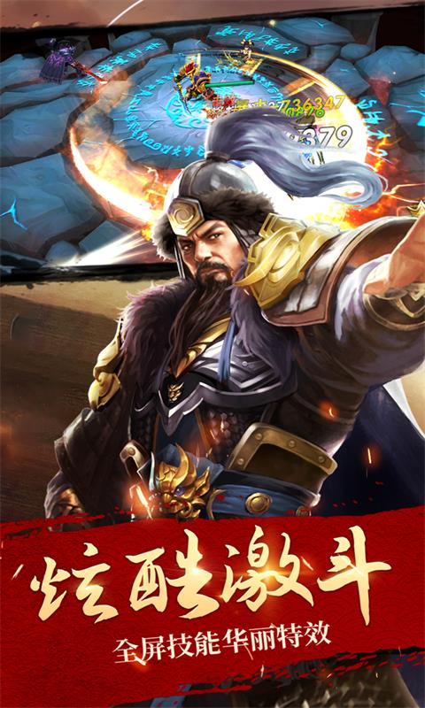 三国美人计游戏截图