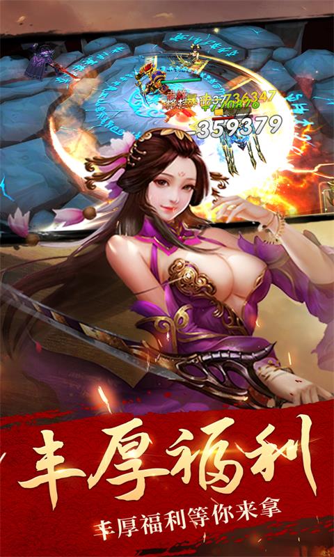 三国美人计游戏截图