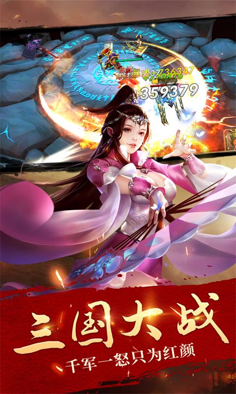 三国美人计游戏截图