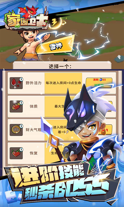 家园卫士（0.1典藏版）手游下载，家园卫士安卓官方下载