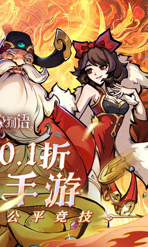 魔镜物语（0.1折）官方版下载，魔镜物语安卓最新版2025