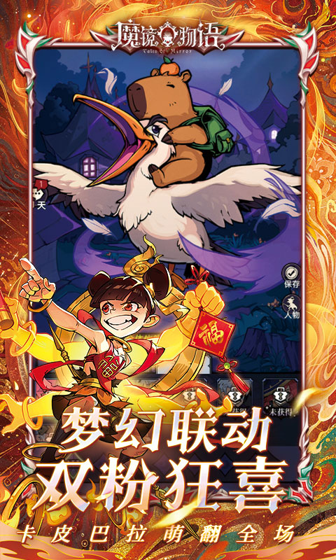 魔镜物语（0.1折）官方版下载，魔镜物语安卓最新版2025
