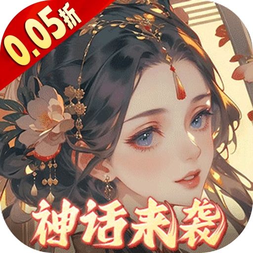 九州群将录（0.05折）手游图标