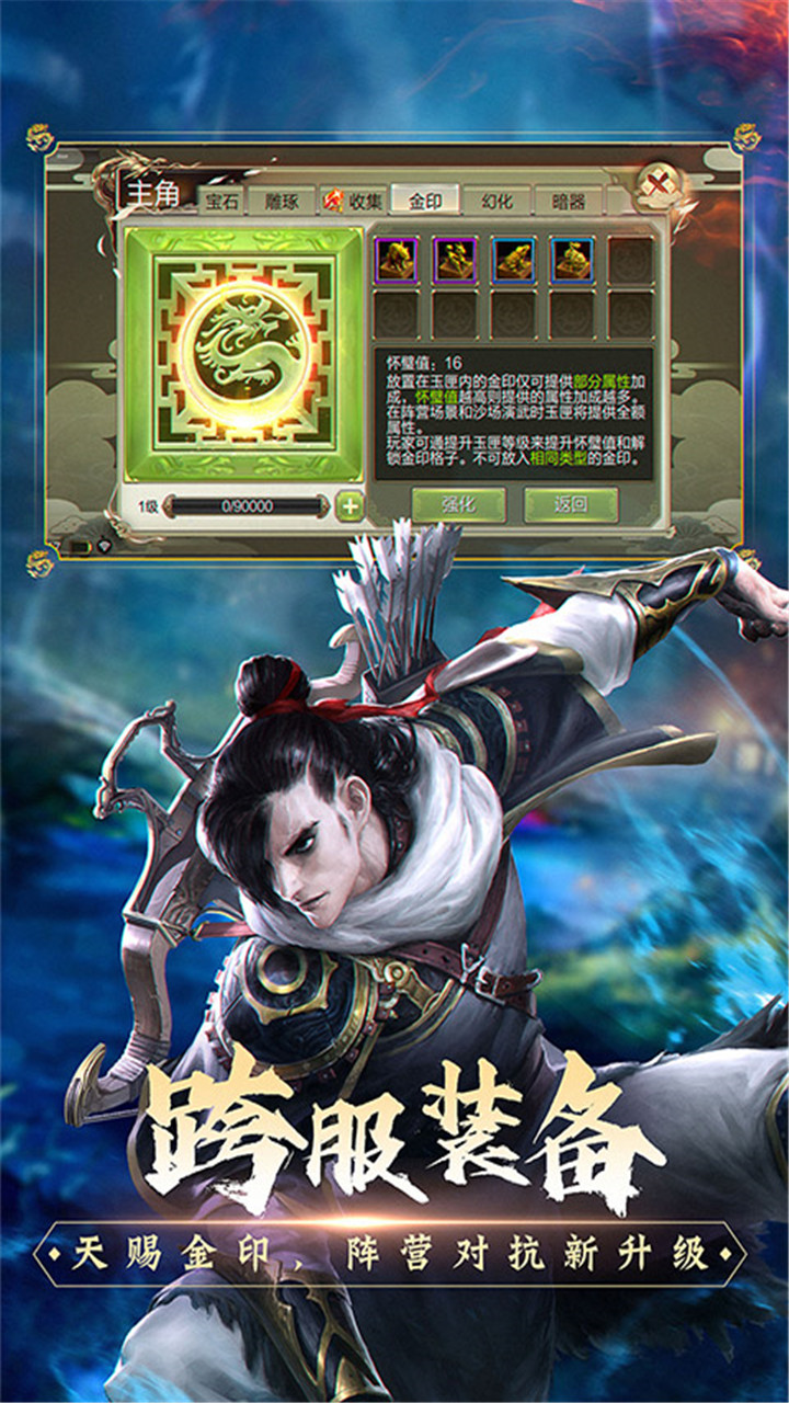 天龙3D最新版，天龙3D安卓官方下载，game6668游戏