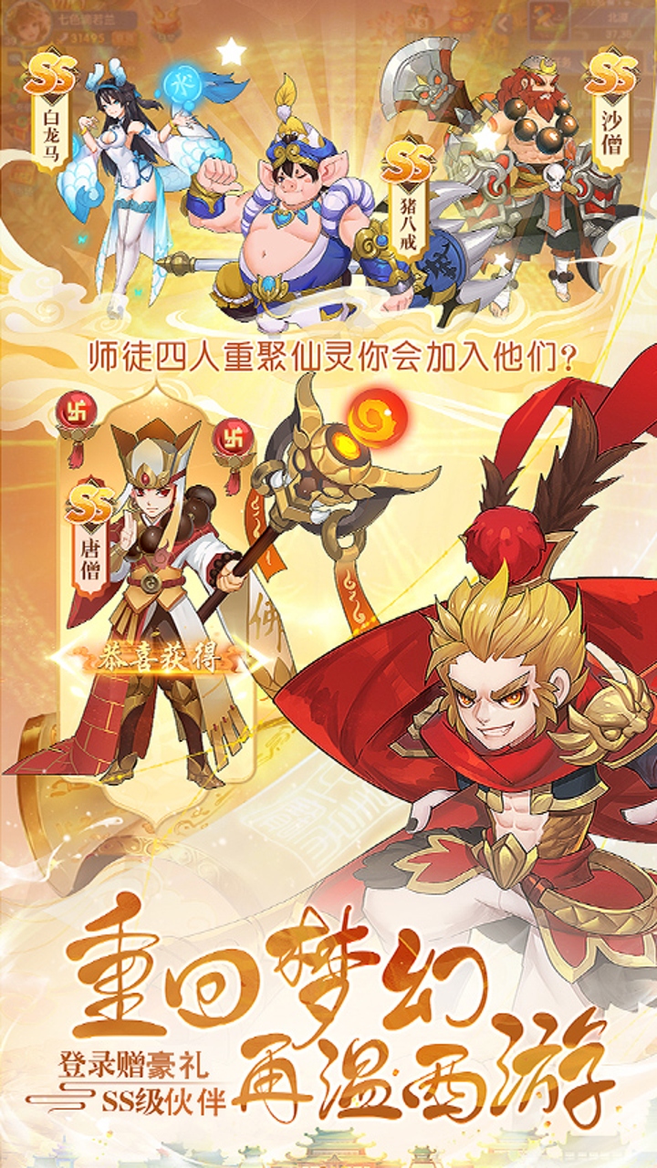 逍遥游（0.05折）手游下载，逍遥游安卓最新版下载，game6668游戏