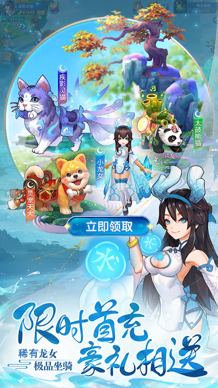 逍遥游（0.05折）手游下载，逍遥游安卓最新版下载，game6668游戏