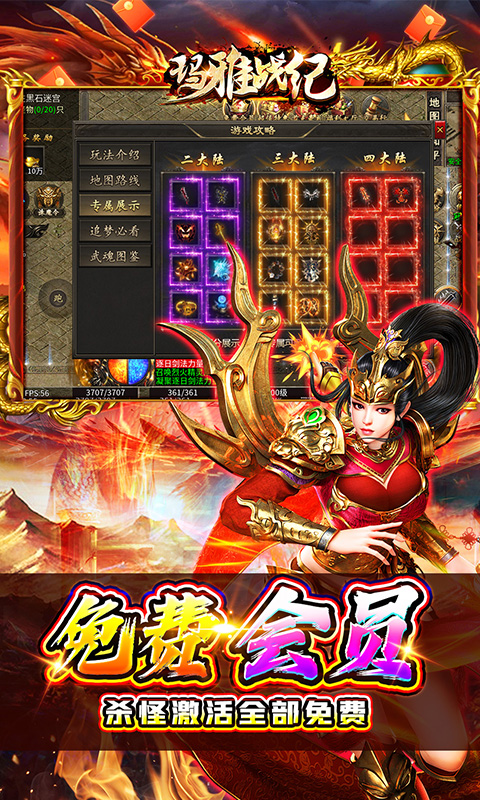 玛雅战纪_诛魔专属沉默游戏截图