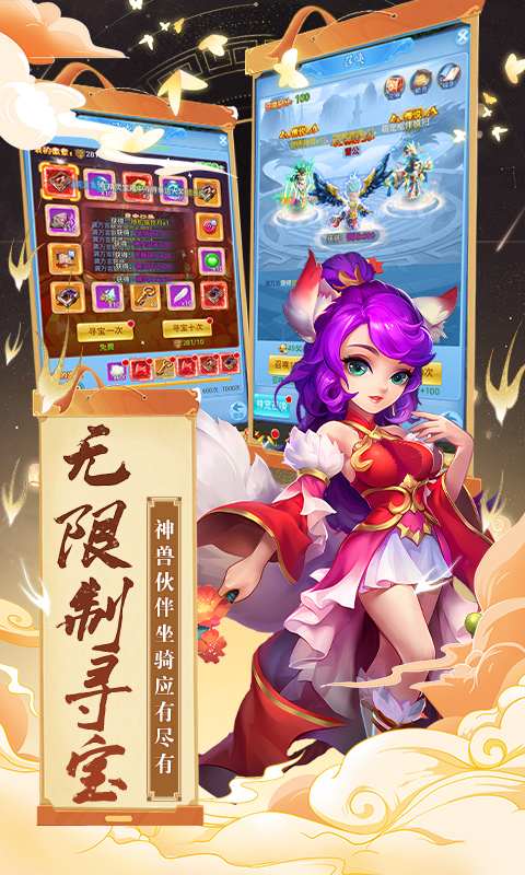 暗影西游_0.1 折手游，暗影西游安卓官方版