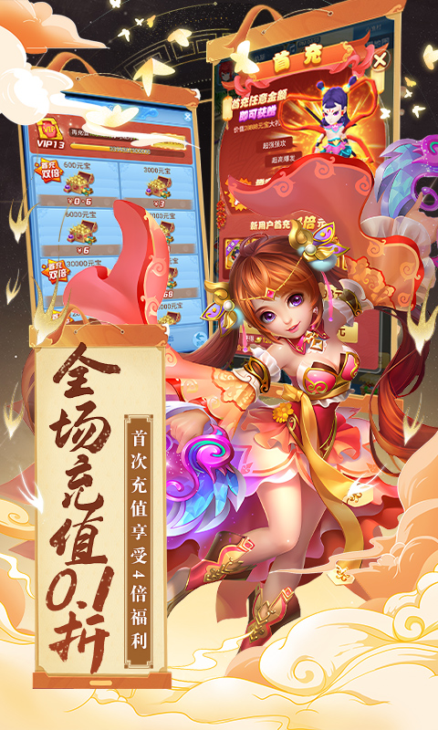 暗影西游_0.1 折手游，暗影西游安卓官方版