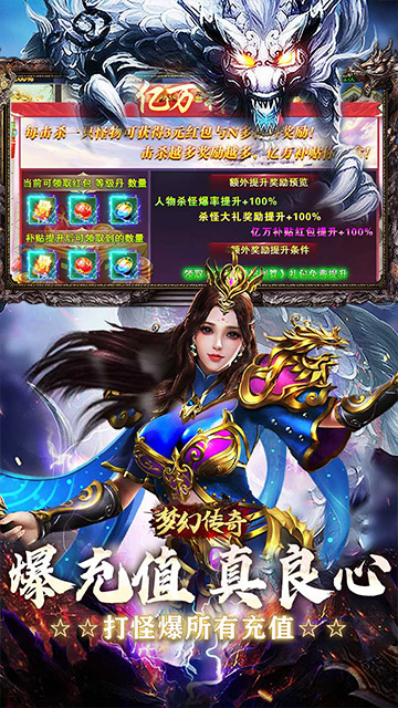 梦幻传奇安卓官方下载，梦幻传奇手游正版下载