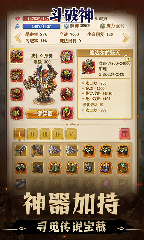 斗破神（0.05折地下城）下载，斗破神安卓最新版