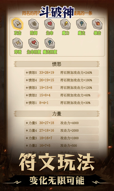 斗破神（0.05折地下城）下载，斗破神安卓最新版