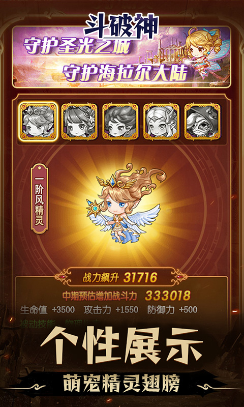 斗破神（0.05折地下城）下载，斗破神安卓最新版