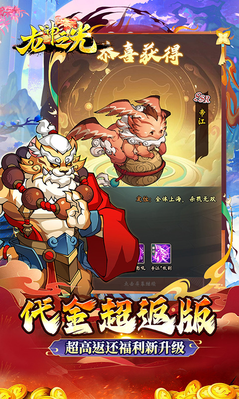 龙神之光（买断0.05折）手游下载，龙神之光安卓下载