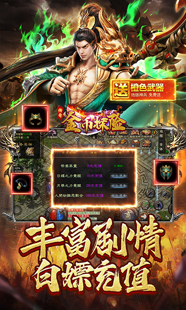 金币探险(星空专属沉默)游戏截图