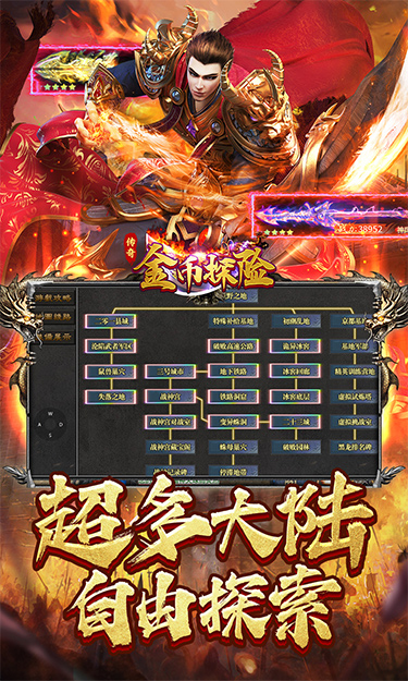 金币探险(星空专属沉默)游戏截图